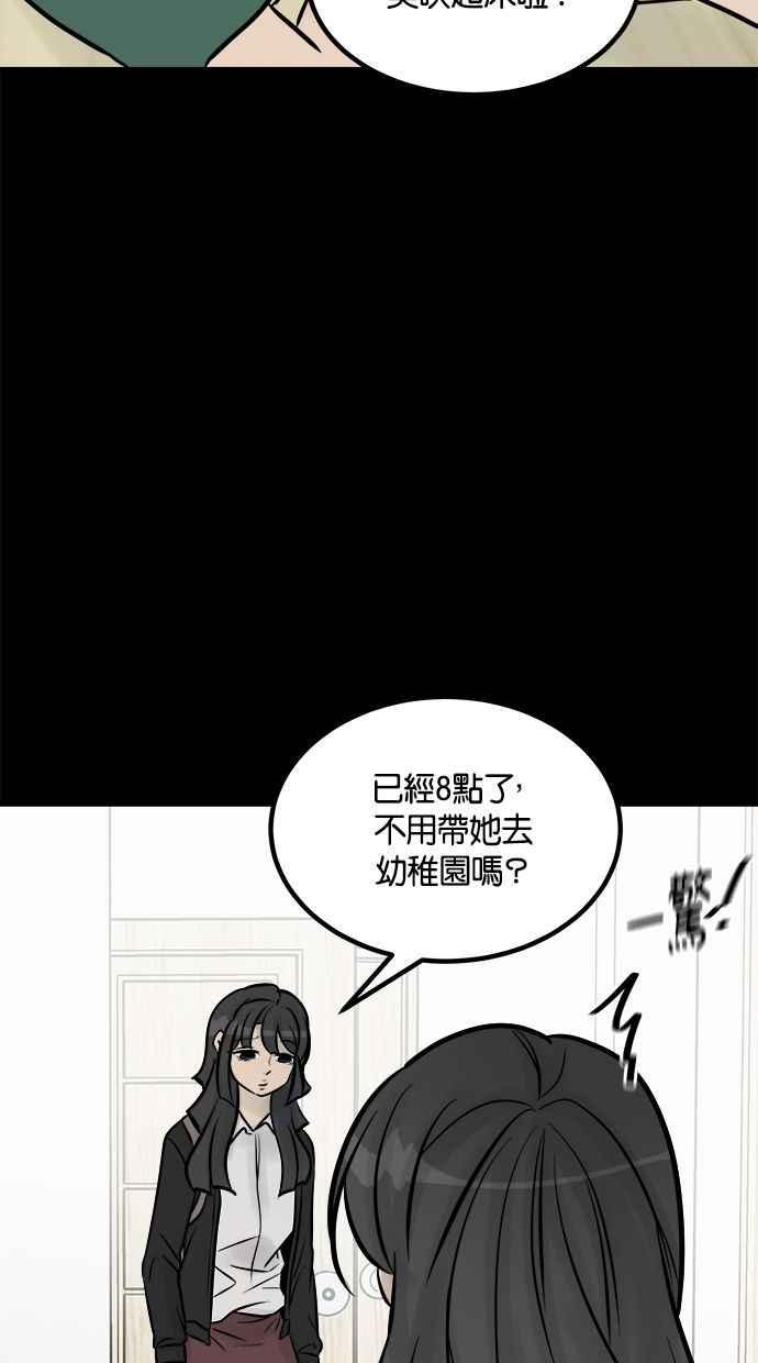 《唯一的孩子》第10话 忌妒心 第91页