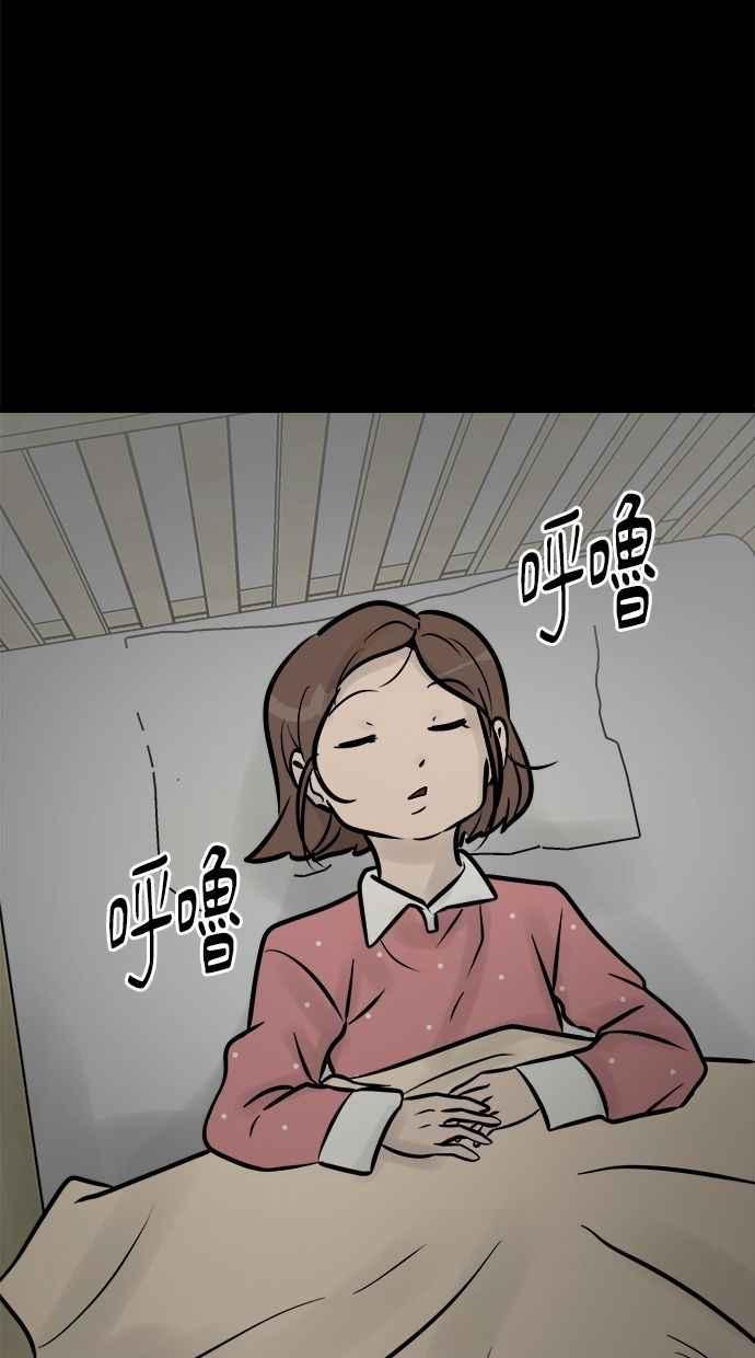 《唯一的孩子》第10话 忌妒心 第47页