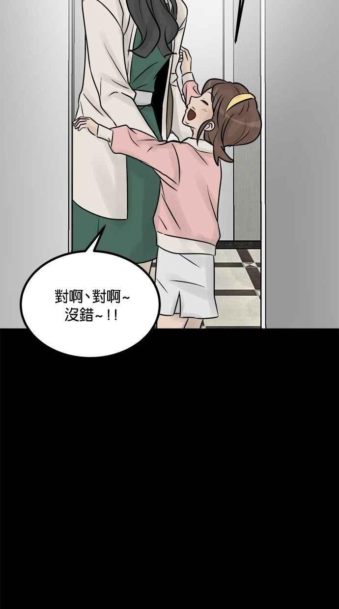 《唯一的孩子》第10话 忌妒心 第119页