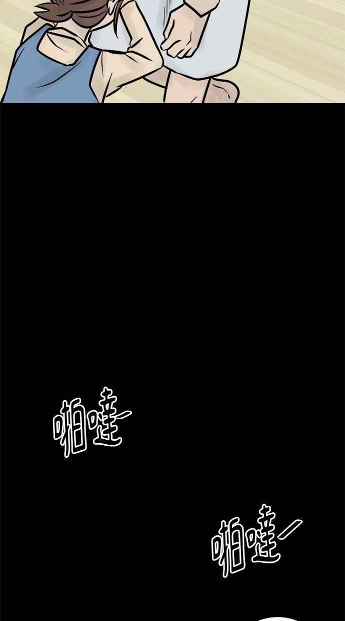 《唯一的孩子》第10话 忌妒心 第31页