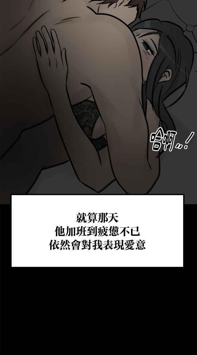 《唯一的孩子》第10话 忌妒心 第74页