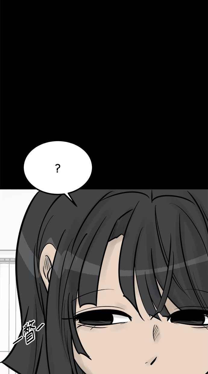 《唯一的孩子》第10话 忌妒心 第86页