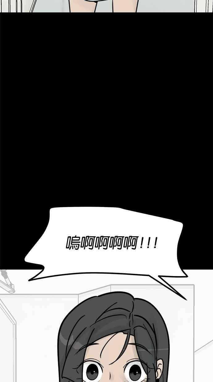 《唯一的孩子》第10话 忌妒心 第3页