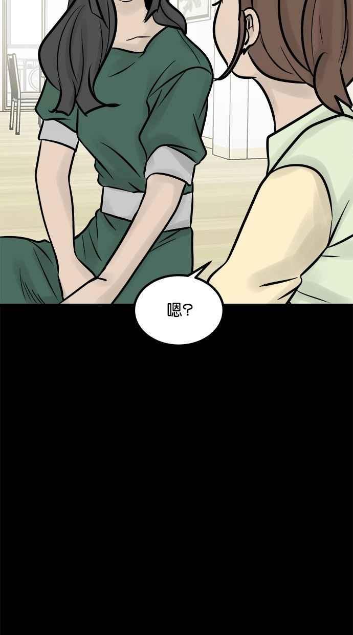 《唯一的孩子》第10话 忌妒心 第104页