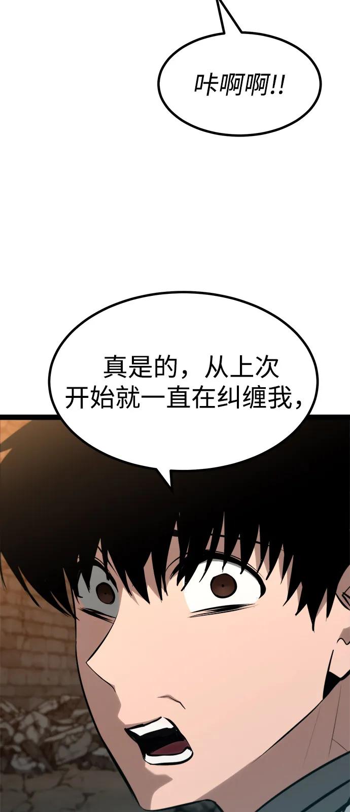 Lv999哥布林 - 第10话 - 第74张图