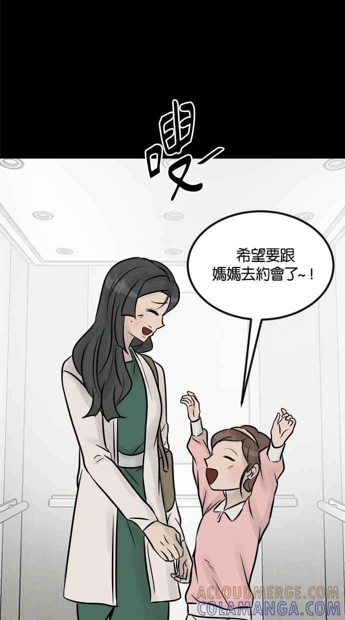 《唯一的孩子》第10话 忌妒心 第117页