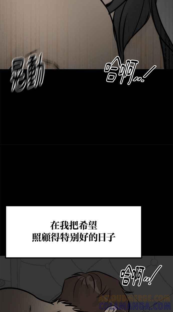 《唯一的孩子》第10话 忌妒心 第73页