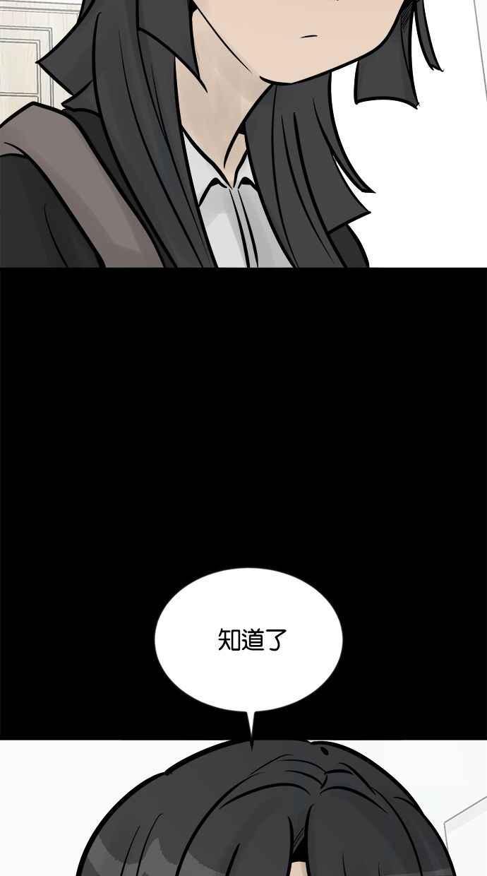 《唯一的孩子》第10话 忌妒心 第96页