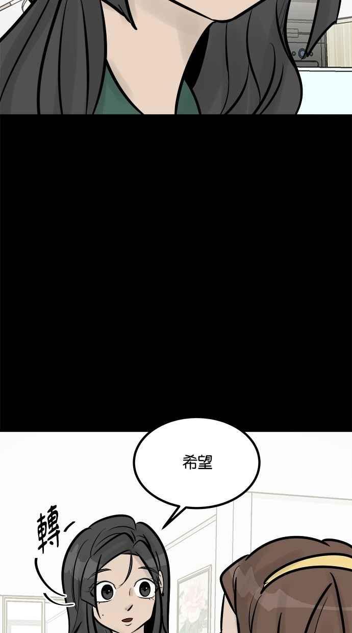 《唯一的孩子》第10话 忌妒心 第103页