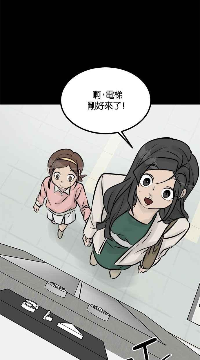 《唯一的孩子》第10话 忌妒心 第115页