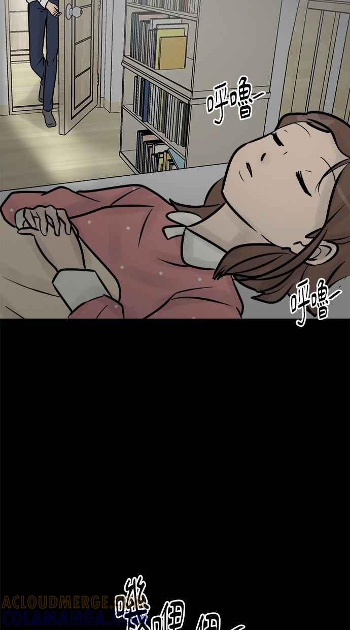 《唯一的孩子》第10话 忌妒心 第49页