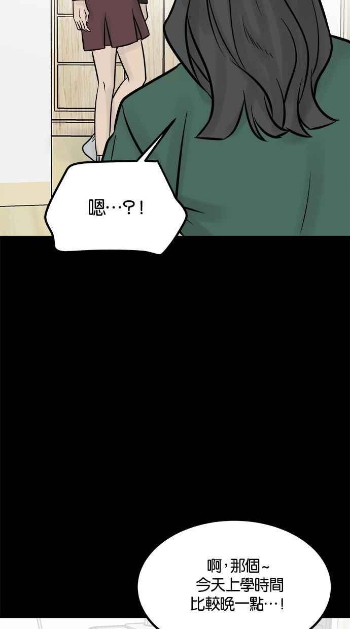 《唯一的孩子》第10话 忌妒心 第92页