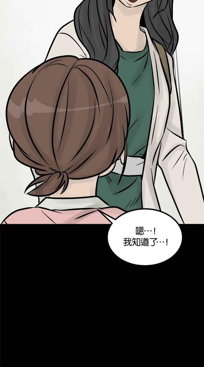 《唯一的孩子》第10话 忌妒心 第114页