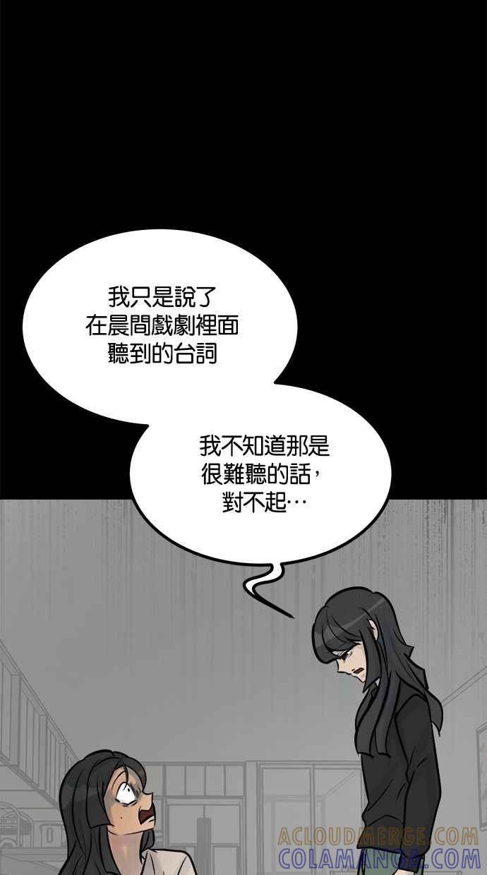《唯一的孩子》第10话 忌妒心 第21页