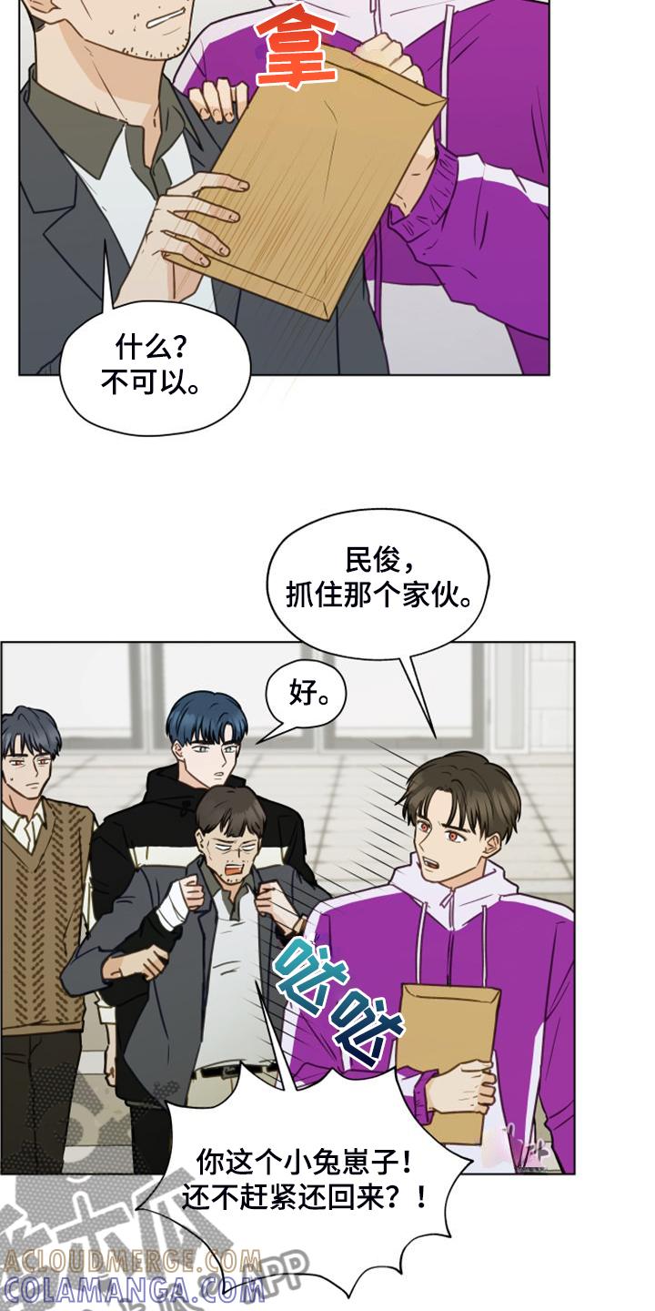 《亲密友人》第100章：【第二季】我不理解 第19页