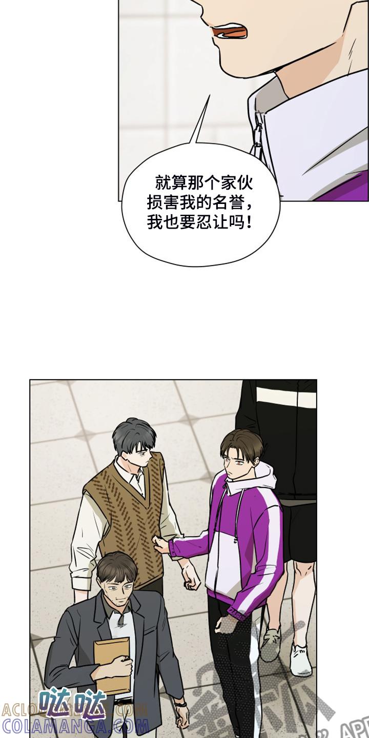 《亲密友人》第100章：【第二季】我不理解 第17页