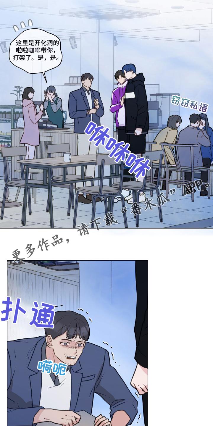 《亲密友人》第100章：【第二季】我不理解 第2页