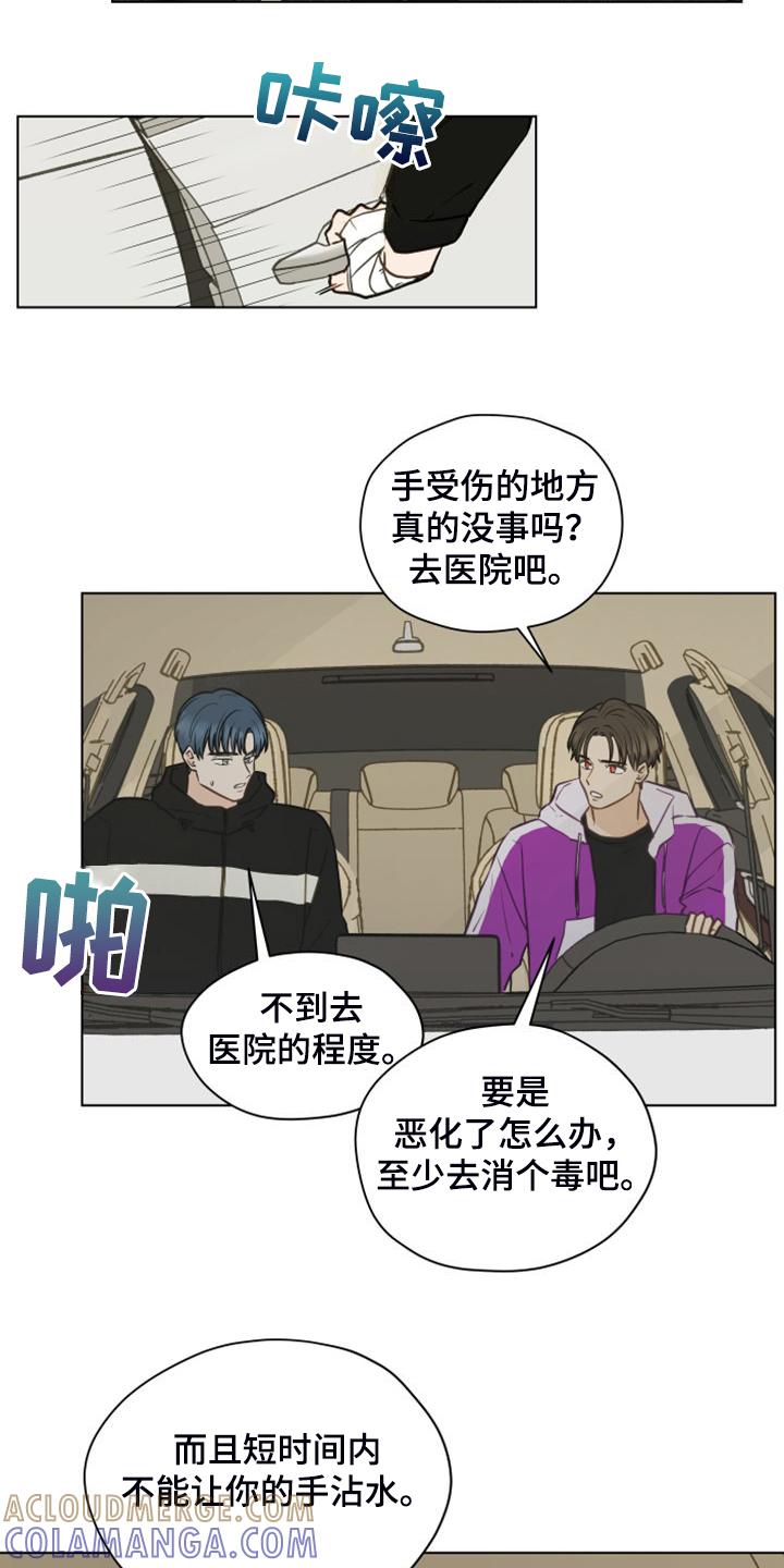 《亲密友人》第100章：【第二季】我不理解 第27页