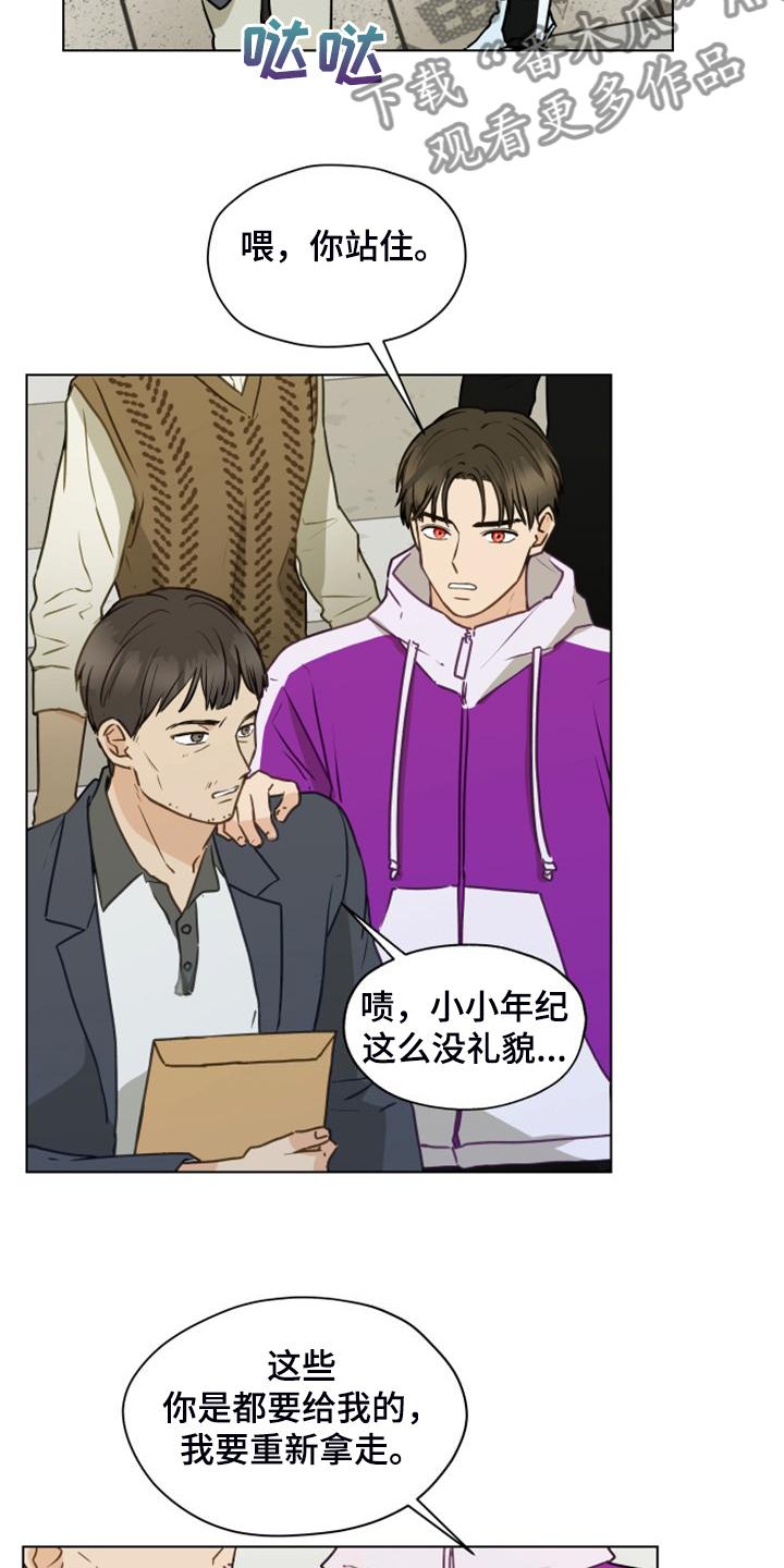 《亲密友人》第100章：【第二季】我不理解 第18页