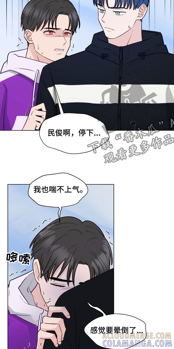 《亲密友人》第100章：【第二季】我不理解 第5页