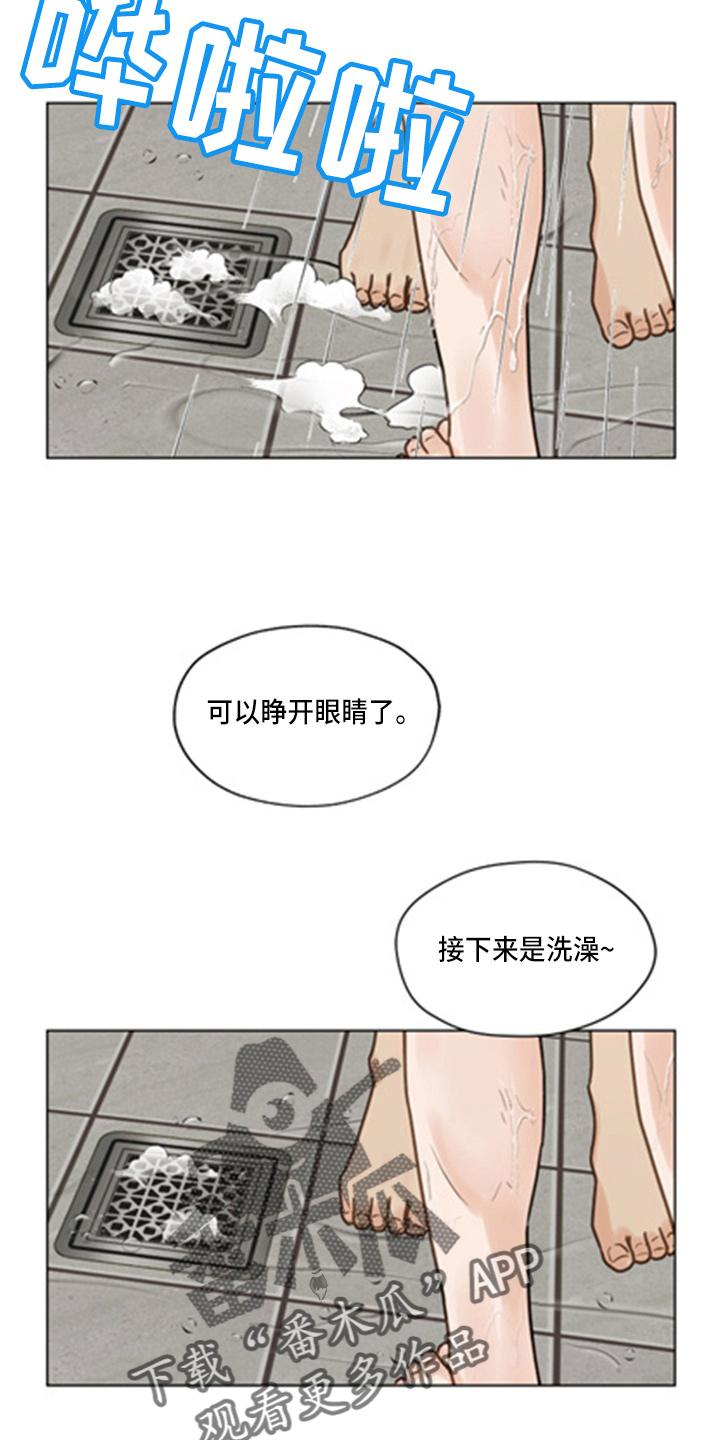 《亲密友人》第101章：【第二季】洗澡 第16页