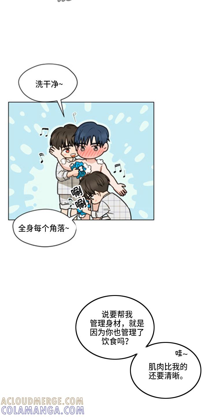 《亲密友人》第101章：【第二季】洗澡 第17页
