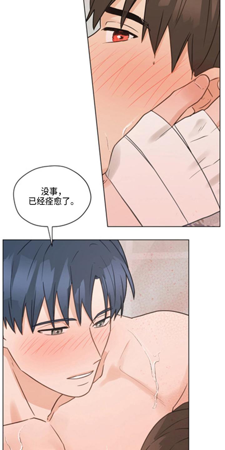 《亲密友人》第101章：【第二季】洗澡 第26页