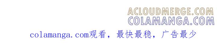 《亲密友人》第101章：【第二季】洗澡 第29页