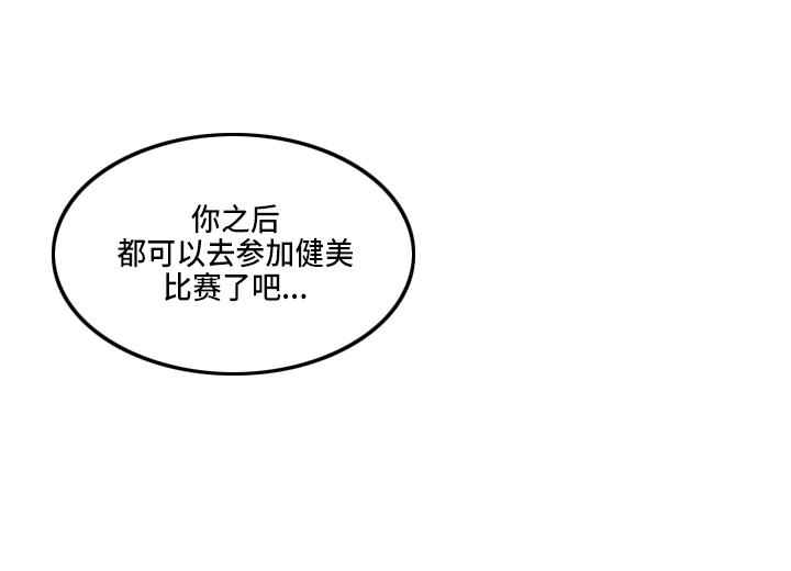 《亲密友人》第101章：【第二季】洗澡 第18页