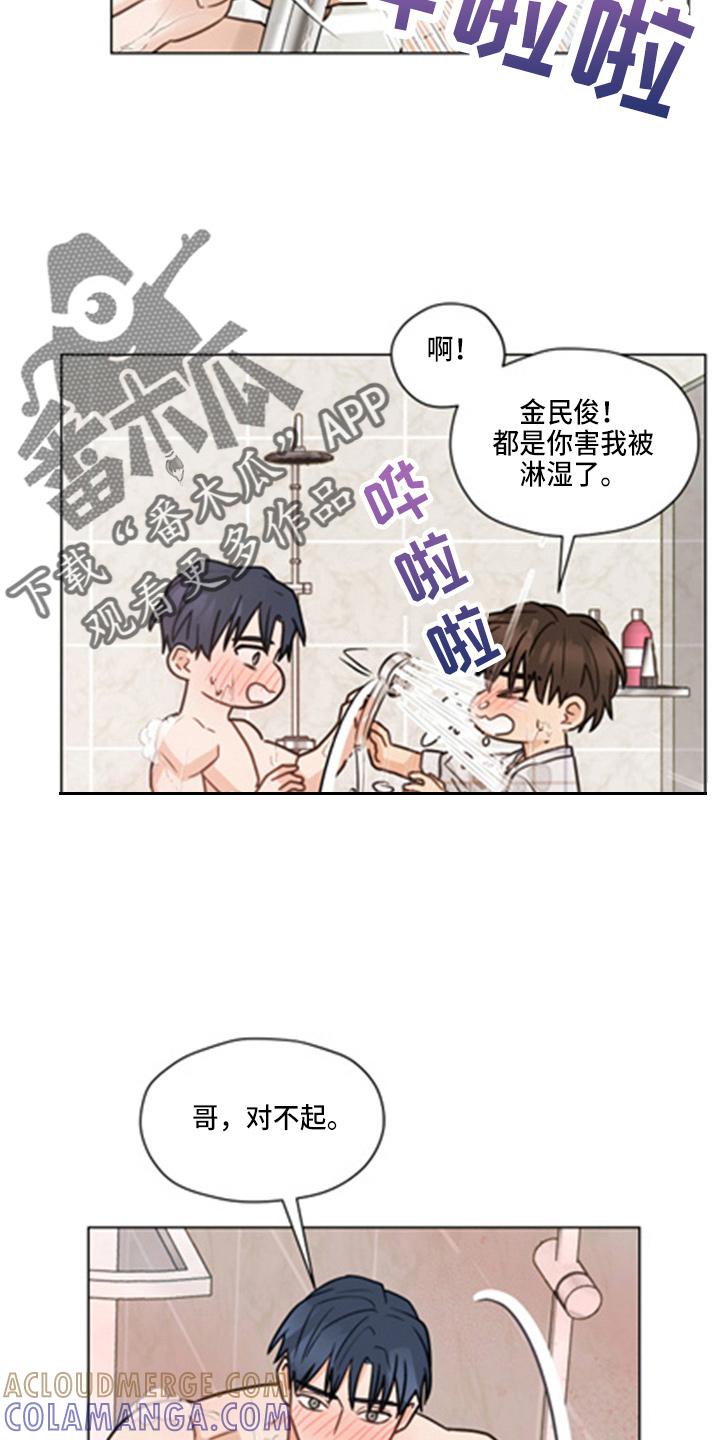 《亲密友人》第101章：【第二季】洗澡 第21页
