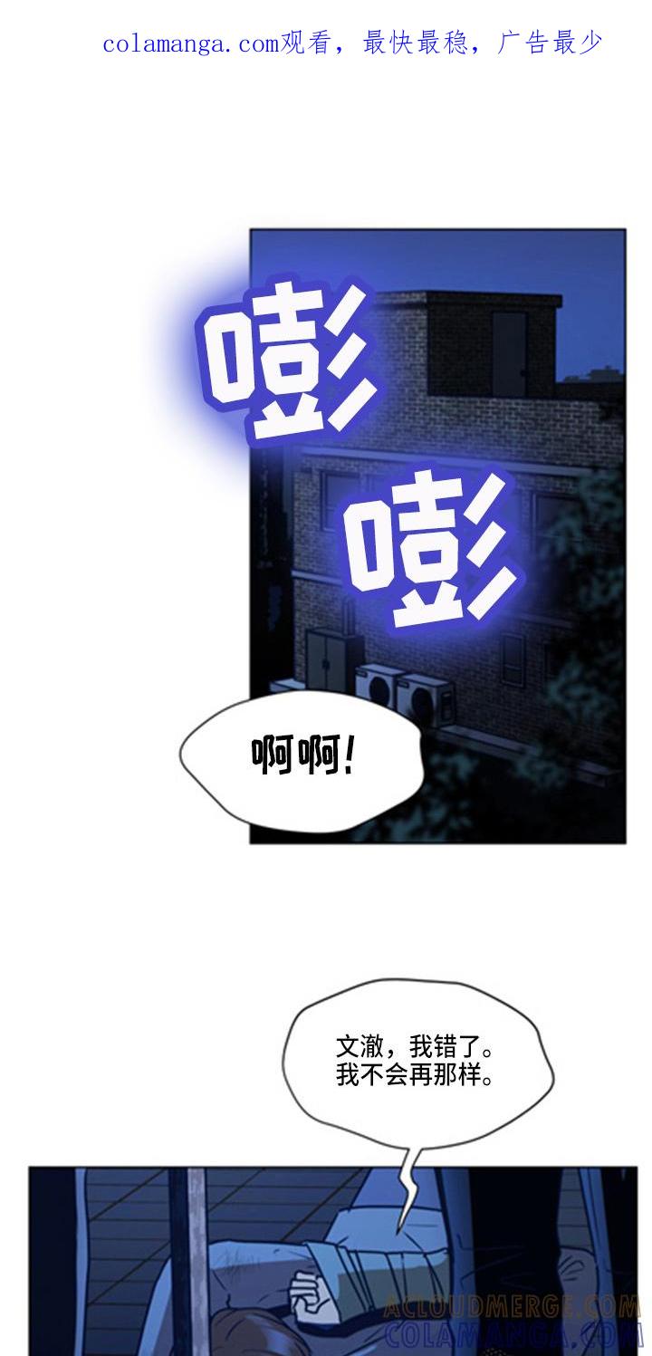 《亲密友人》第102章：【第二季】坦白 第1页