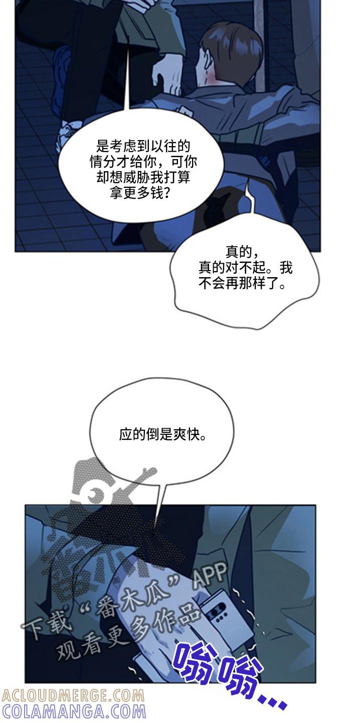 《亲密友人》第102章：【第二季】坦白 第3页