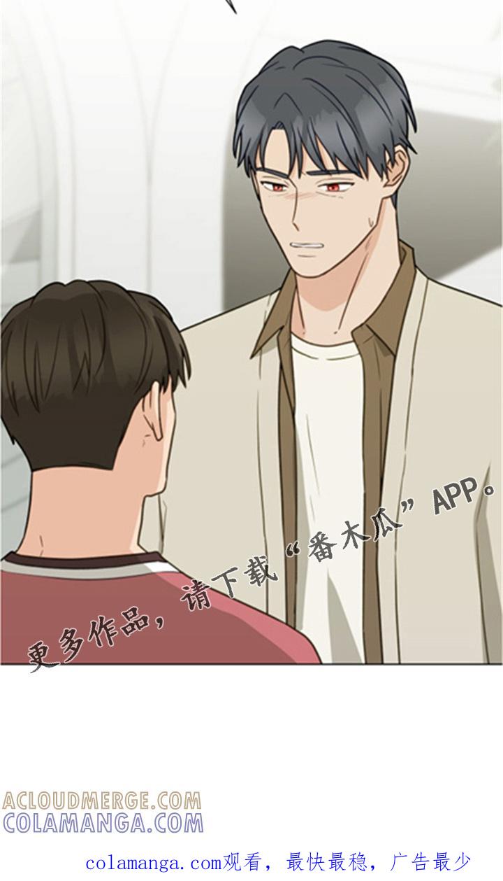 《亲密友人》第102章：【第二季】坦白 第21页