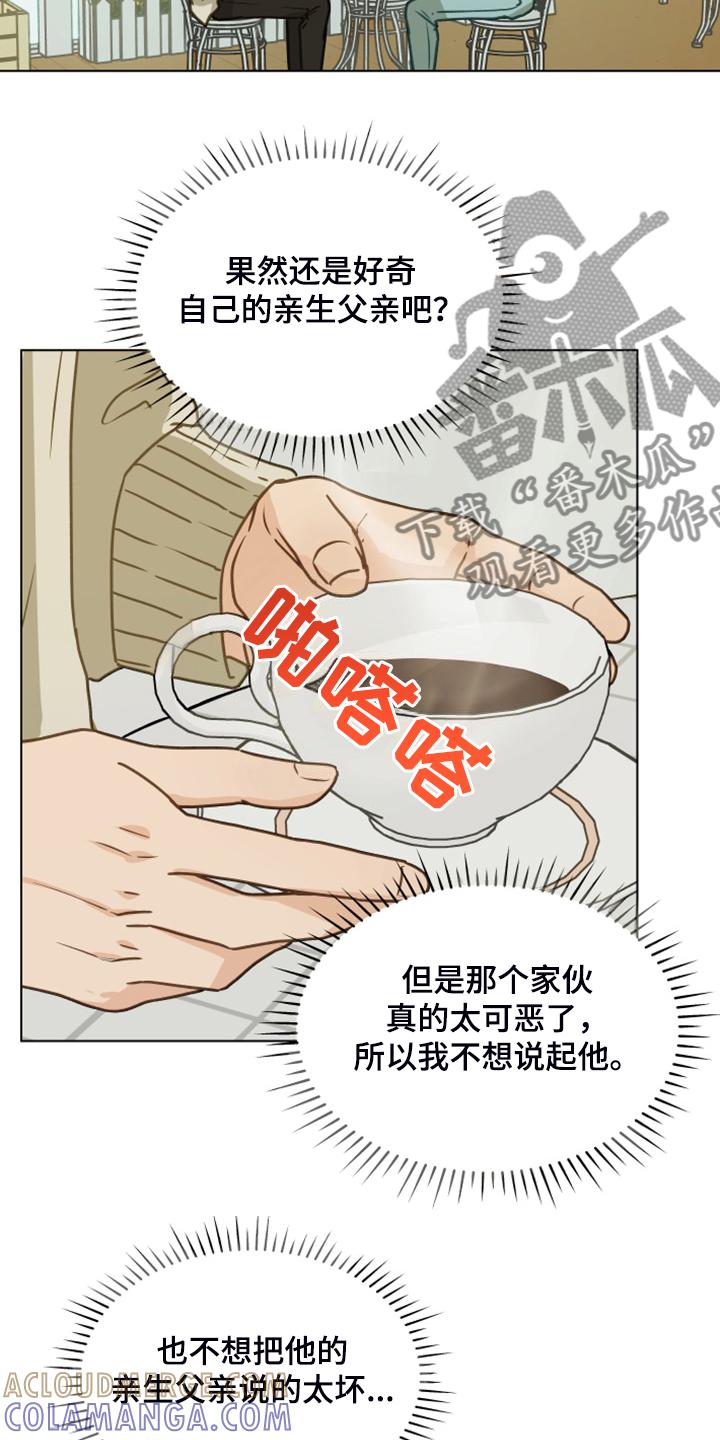 《亲密友人》第103章：【第二季】开玩笑 第21页