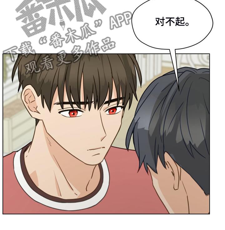 《亲密友人》第103章：【第二季】开玩笑 第18页