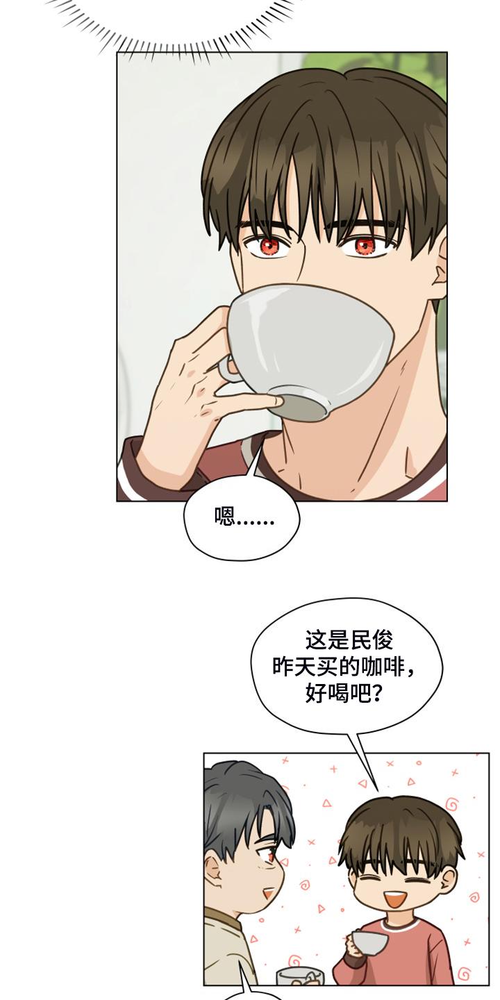 《亲密友人》第103章：【第二季】开玩笑 第22页