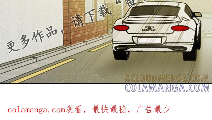 《亲密友人》第103章：【第二季】开玩笑 第27页