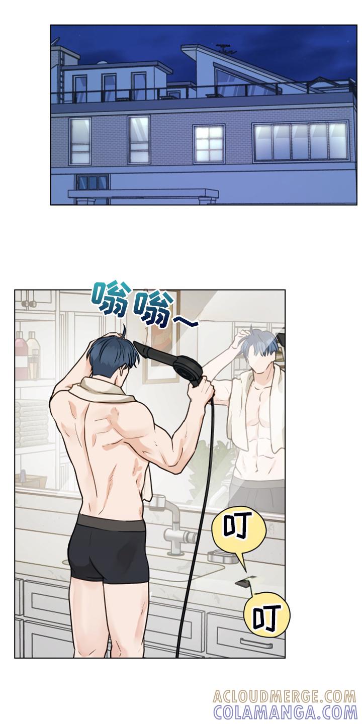 《亲密友人》第104章：【第二季】没事吧 第15页