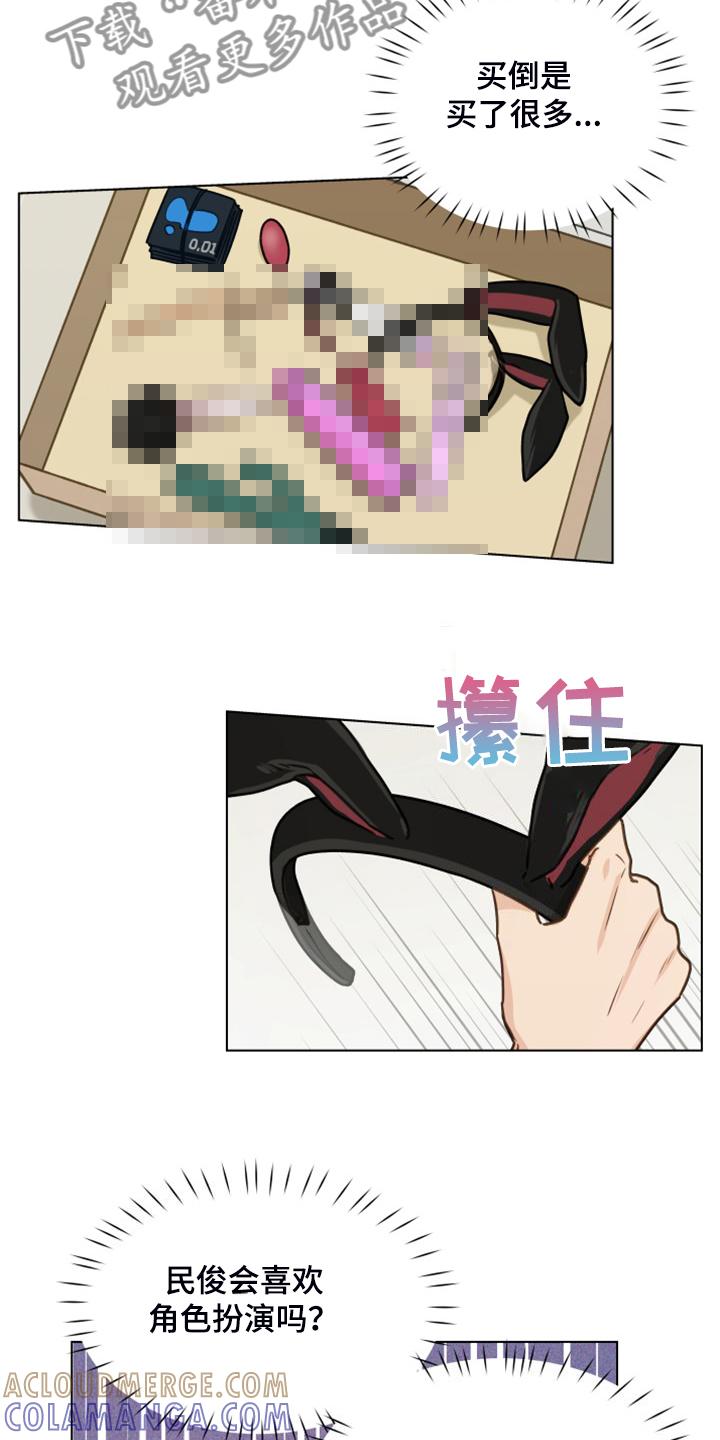 《亲密友人》第104章：【第二季】没事吧 第19页