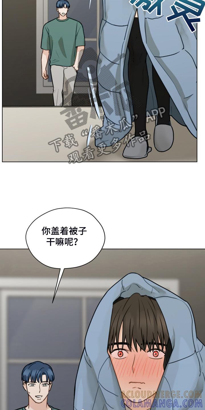 《亲密友人》第104章：【第二季】没事吧 第23页