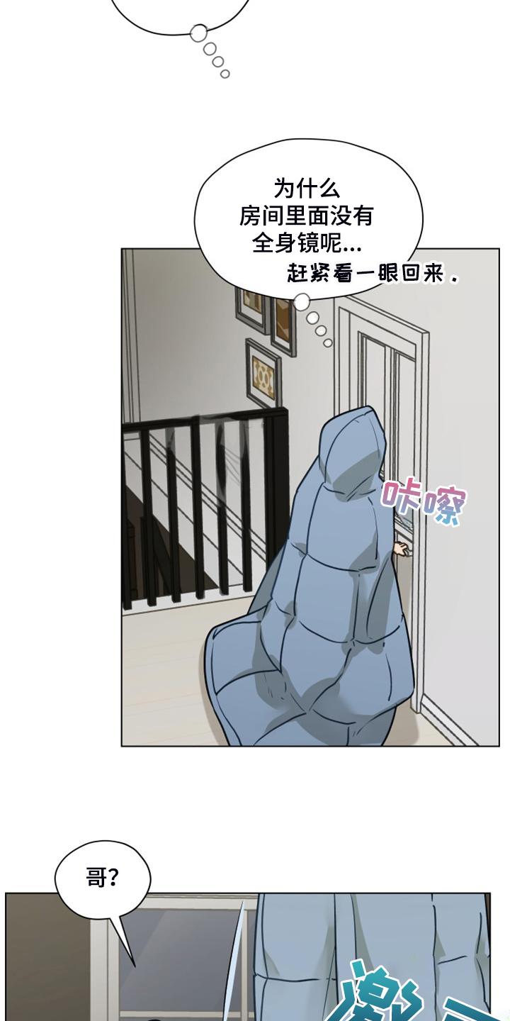 《亲密友人》第104章：【第二季】没事吧 第22页