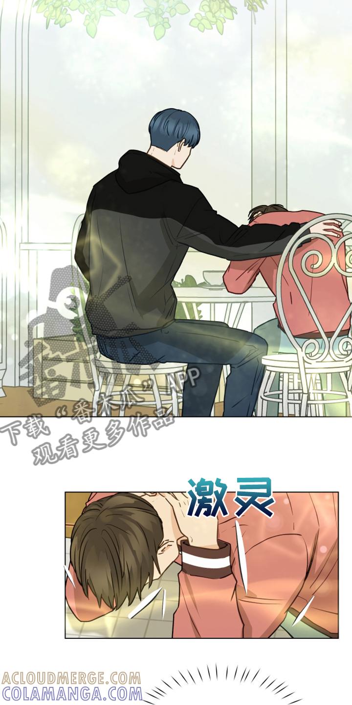 《亲密友人》第104章：【第二季】没事吧 第7页