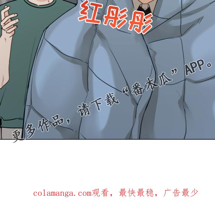 《亲密友人》第104章：【第二季】没事吧 第24页