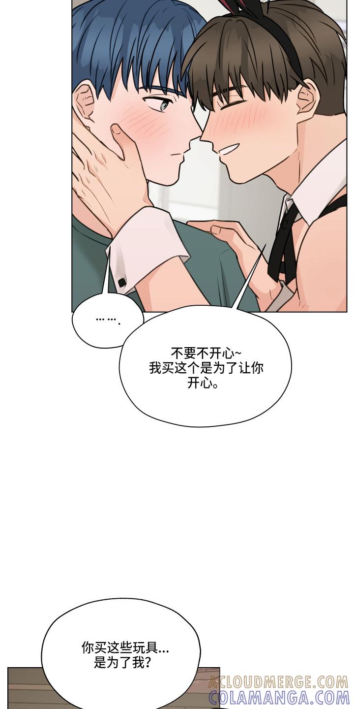 《亲密友人》第105章：【第二季】不要在意 第27页