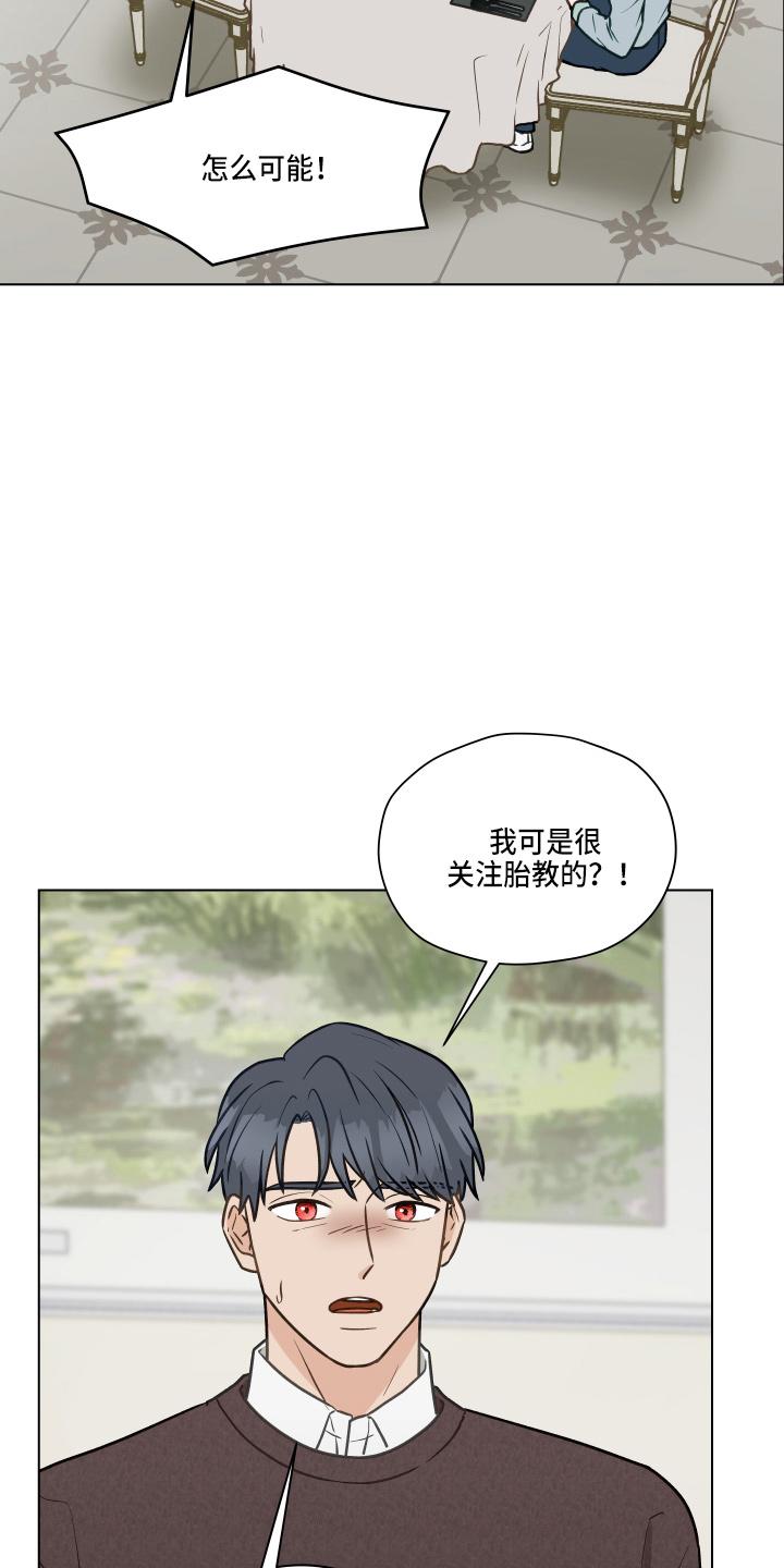 《亲密友人》第106章：【第二季】照片 第30页