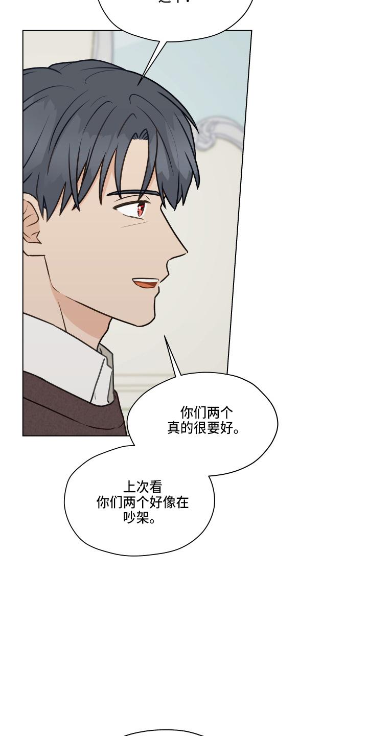 《亲密友人》第106章：【第二季】照片 第20页