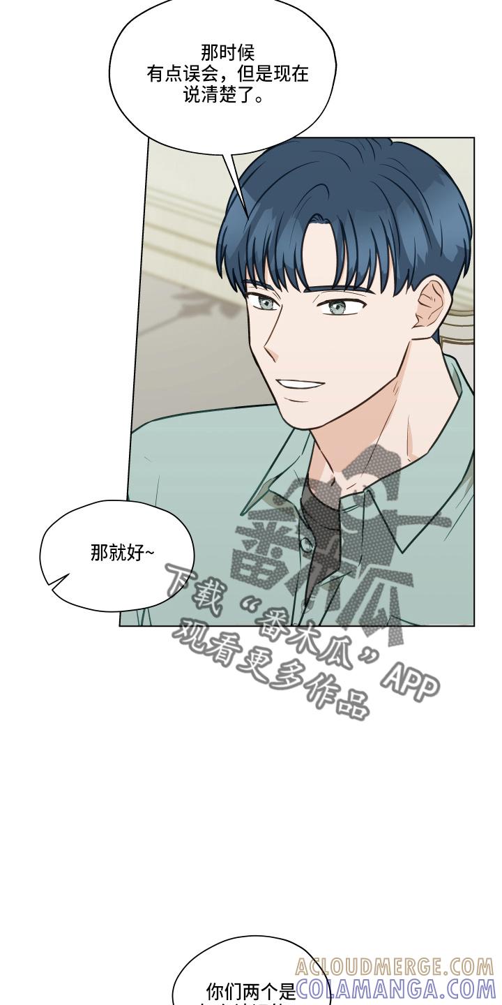《亲密友人》第106章：【第二季】照片 第21页