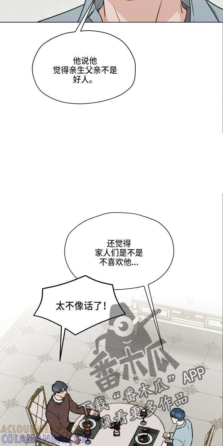 《亲密友人》第106章：【第二季】照片 第29页