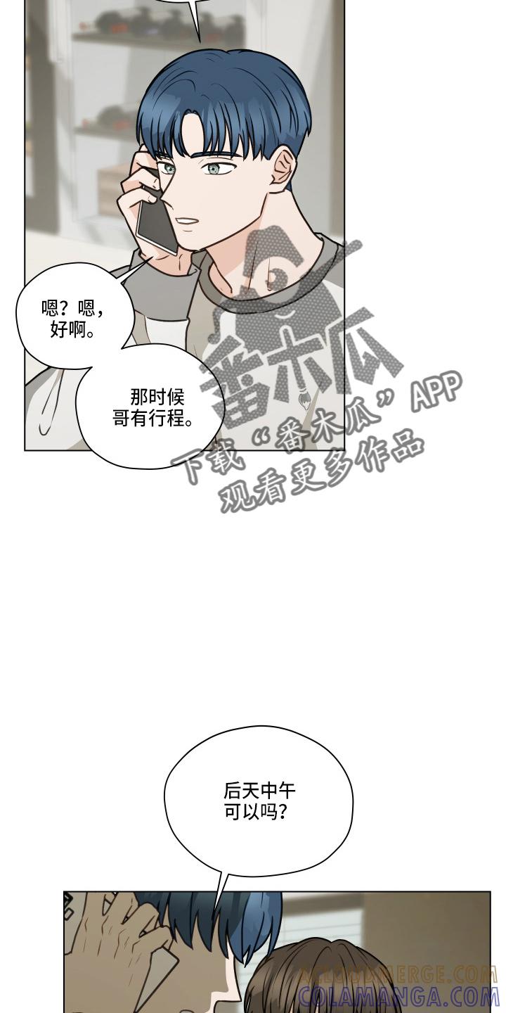 《亲密友人》第106章：【第二季】照片 第11页