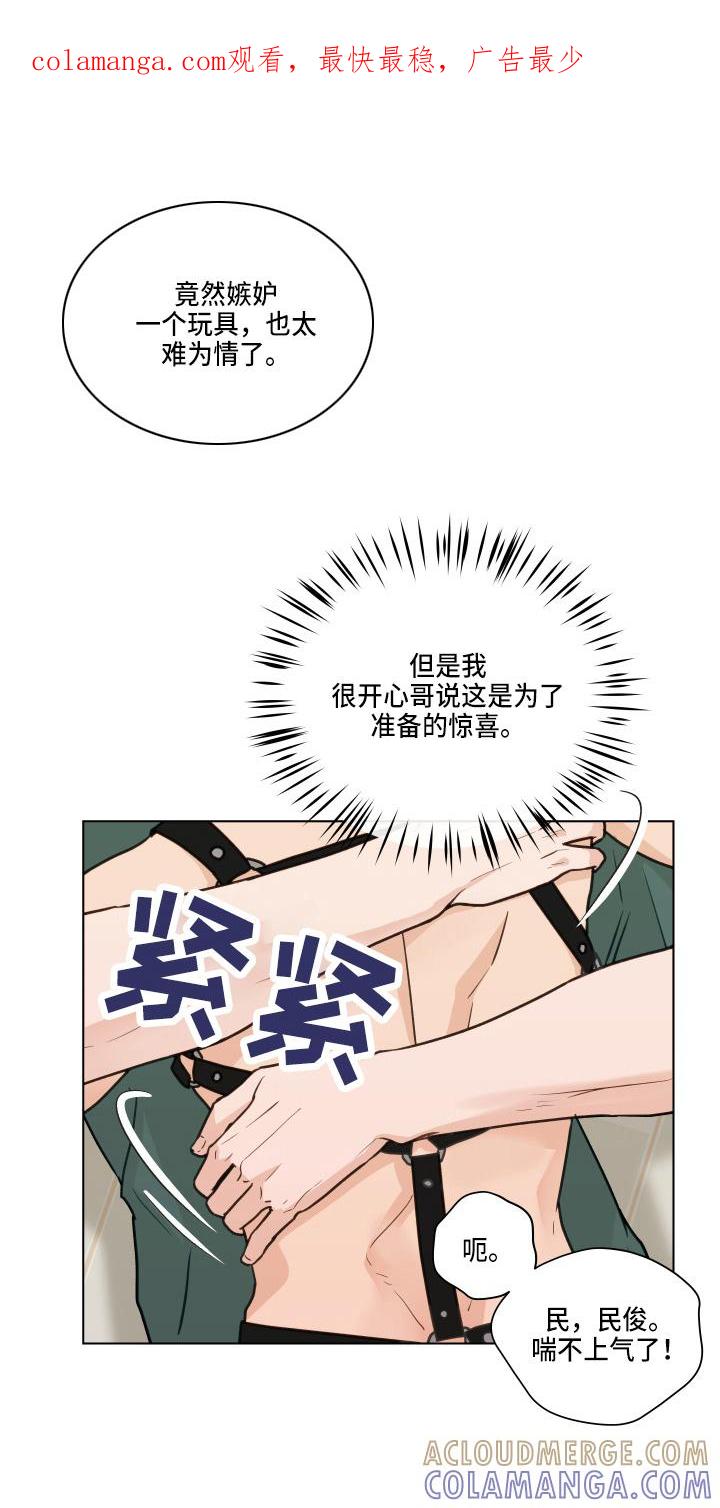 《亲密友人》第106章：【第二季】照片 第1页